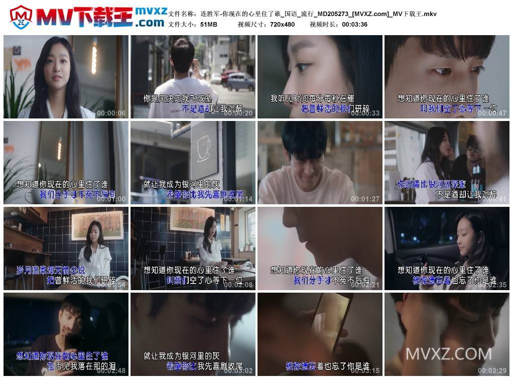 连胜军-你现在的心里住了谁_国语_流行_MD205273